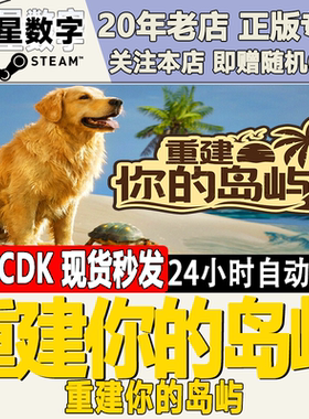 Steam正版国区KEY 重建你的岛屿Restore Your Island 激活码CDKEY