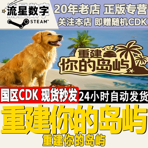 重建你的岛屿RestoreYourIsland