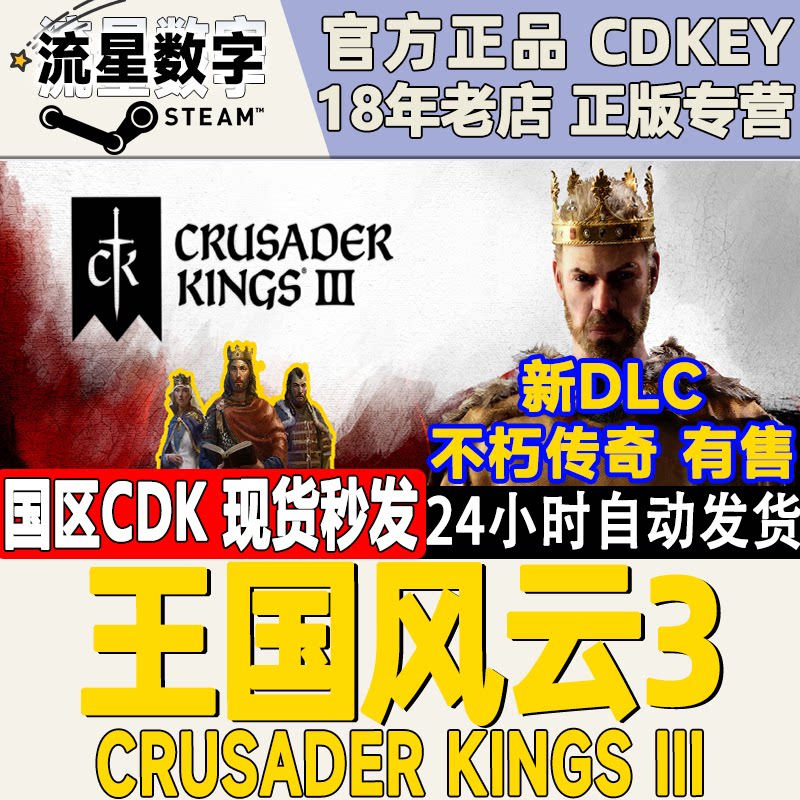 steam十字军之王3 王国风云3 出巡与锦标赛dlc tours tournaments