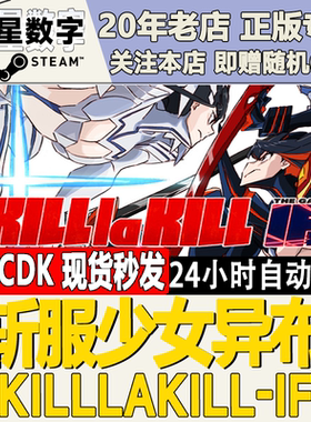 斩服少女异布KILLlaKILL-IFCDK