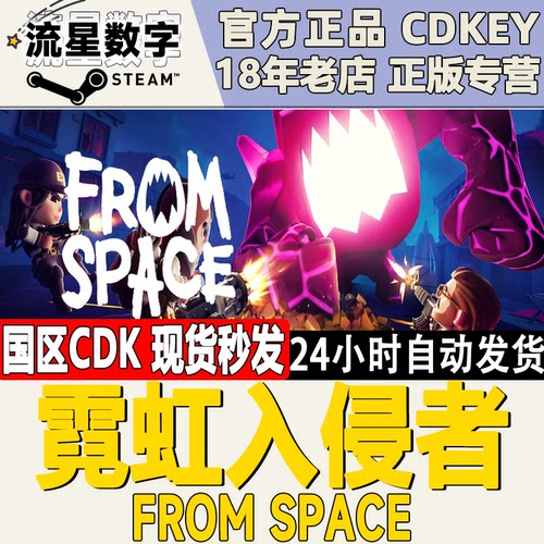 Steam霓虹入侵者国区KEY激活码