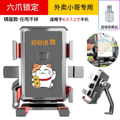 导航支架电动车外卖自行
