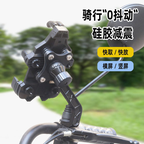 八爪鱼导航支架减震防抖优惠促销