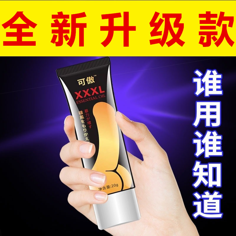 【91 片场内供】男人满分神器 纯提取精华不伤身 能量满满