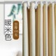 素色保暖浴帘加厚防水防霉华夫格防水浴帘加铅线防飘卫生间帘送环