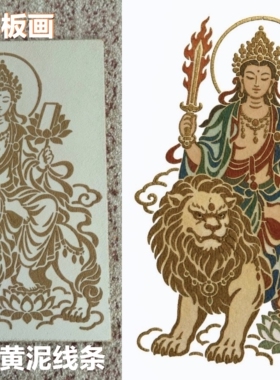 敦煌壁画泥板画自助绘画彩砂凸印浮雕线稿非遗文创研学送画笔颜料