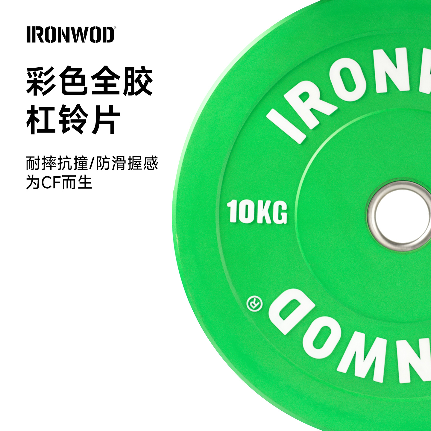 ironwod杠铃片商用环保