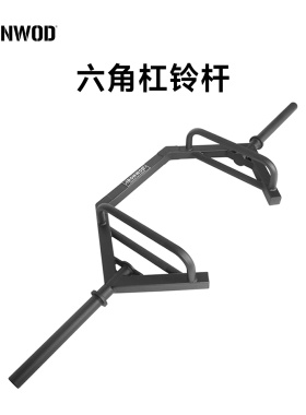 深蹲硬拉杆六边框奥杆六边框架式杠铃杆健身举重六边框杆hex bar