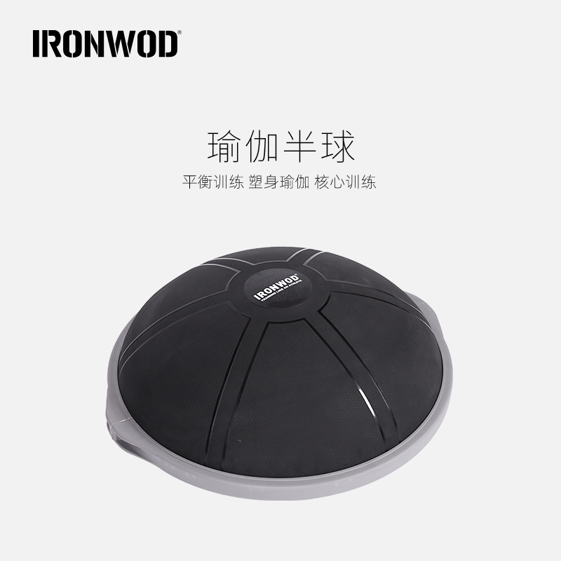 IRONWOD波速球半圆平衡球瑜伽球核心力量训练健身半球普拉提波比