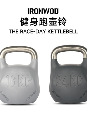 IRONWOD健身跑壶铃16KG24KG专业竞技比赛训练器材商用（Hyrox）