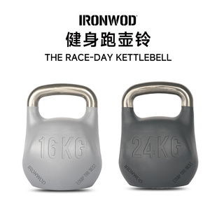 IRONWOD健身跑壶铃16KG24KG专业竞技比赛训练器材商用（Hyrox）