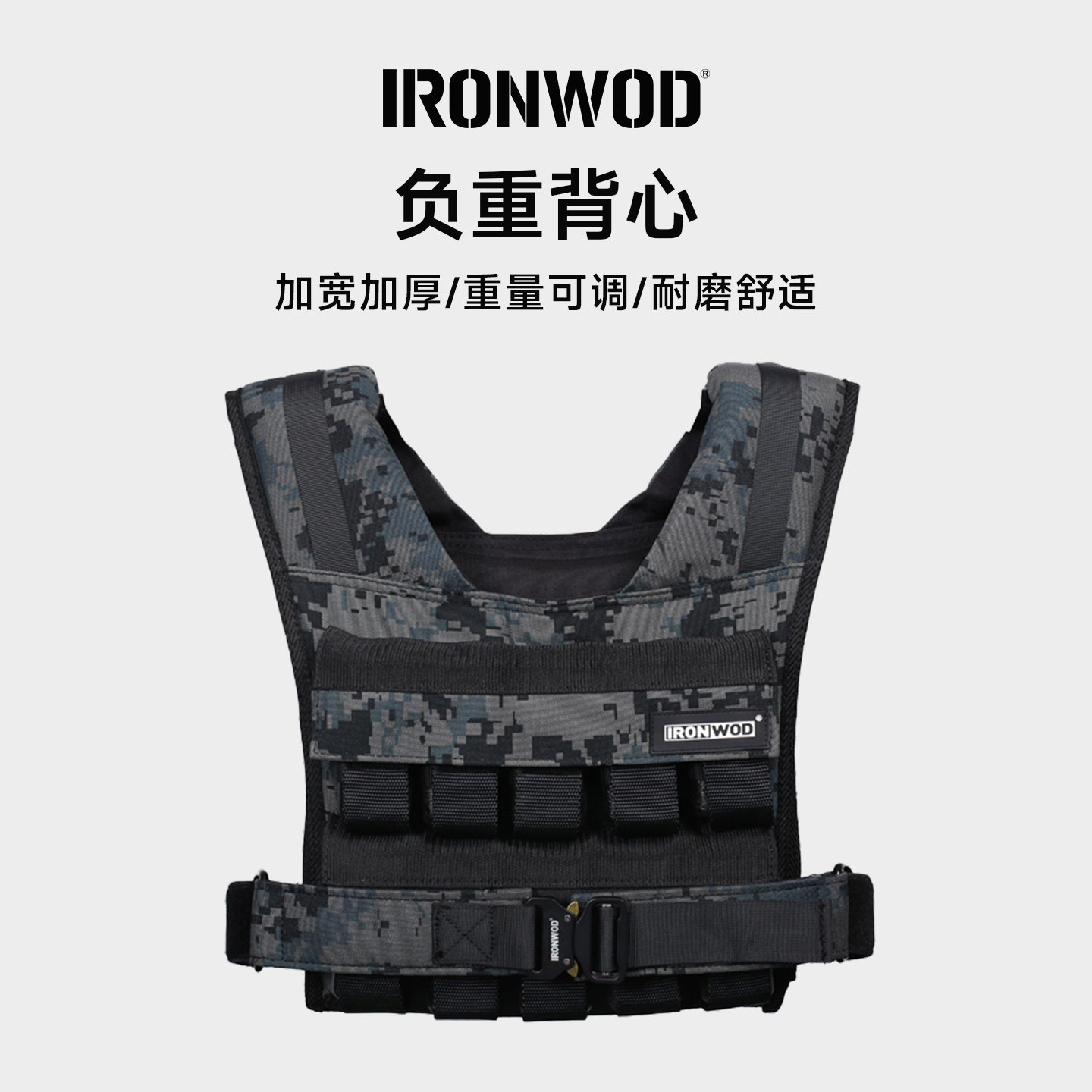 IRONWOD负重背心可调节铁块克里斯同款马甲男女健身家用跑步单杠