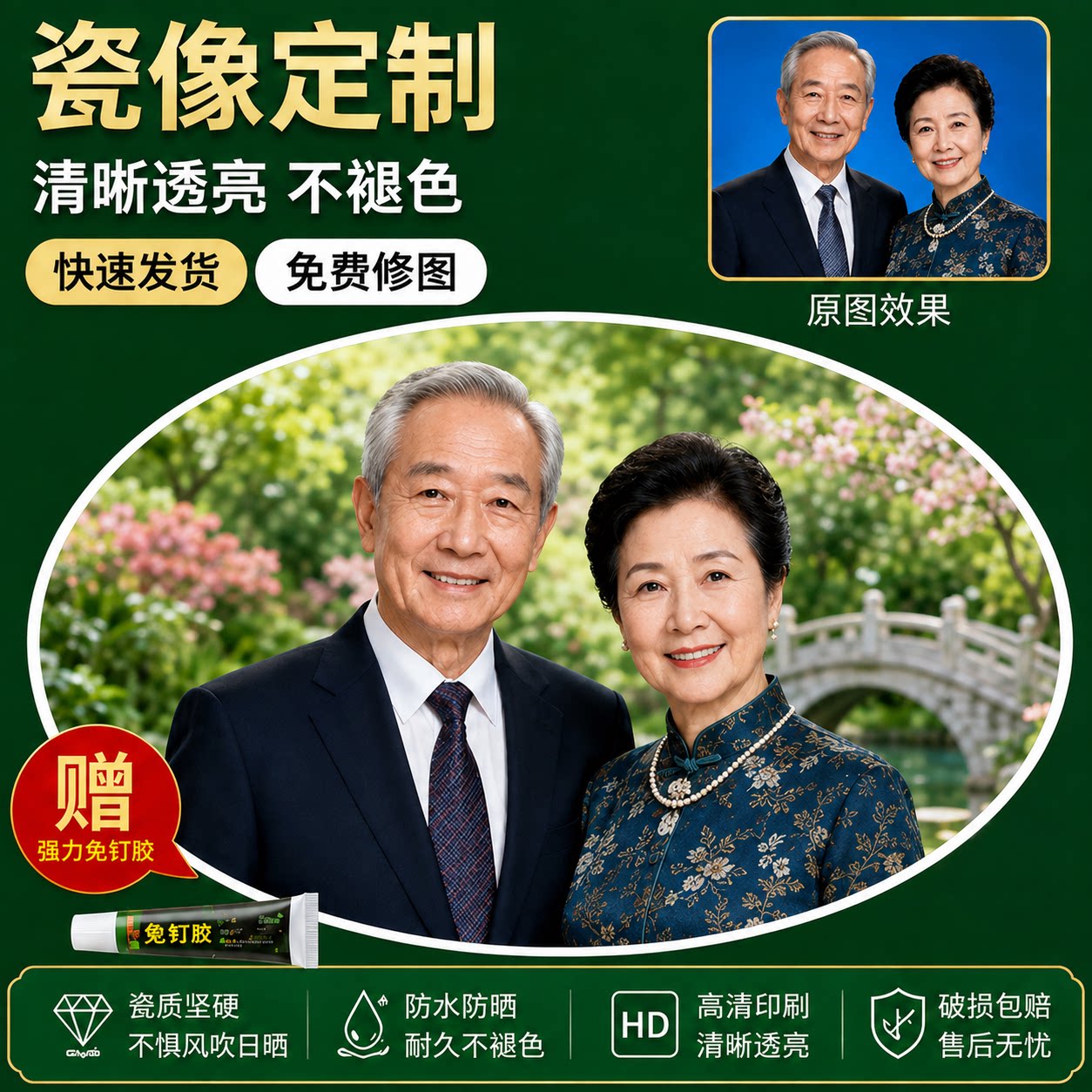 墓碑瓷像定制高温烤瓷照片老人遗相册/照片书/立体照