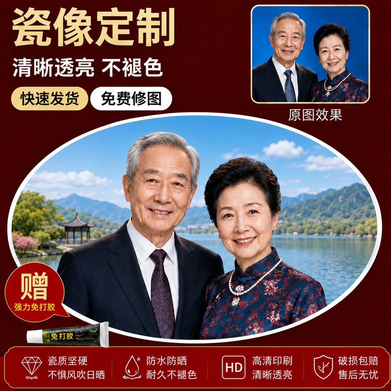 高温瓷像定制双人遗像照纪念烤瓷相册/照片书/立体照