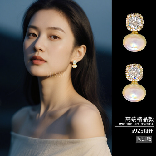 倪妮同款马贝珍珠女珍珠耳环