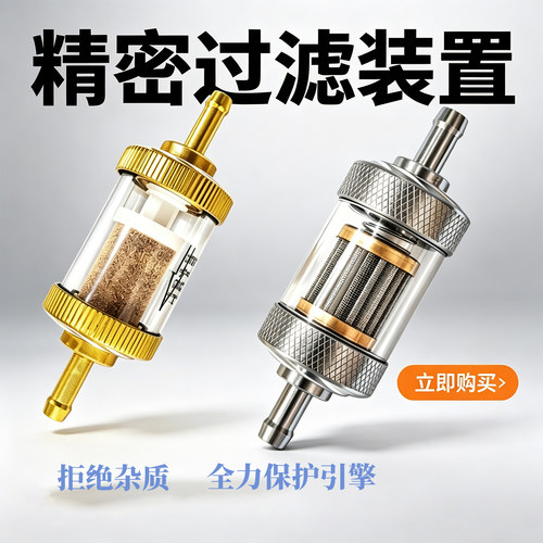 摩托车油滤器柴暖通用可拆洗