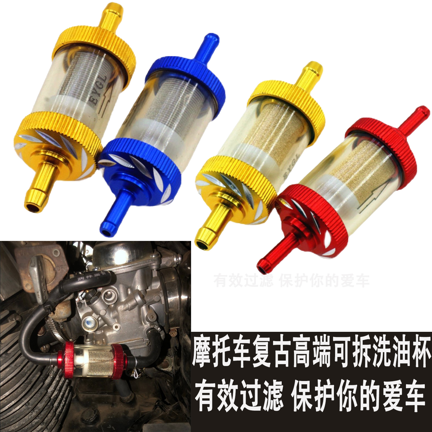 改装越野摩托车踏板通用汽油滤