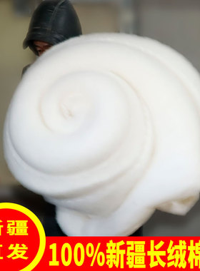 新疆棉胎一级优质长绒棉花散装皮棉被芯宝宝枕头棉被棉衣棉絮填充