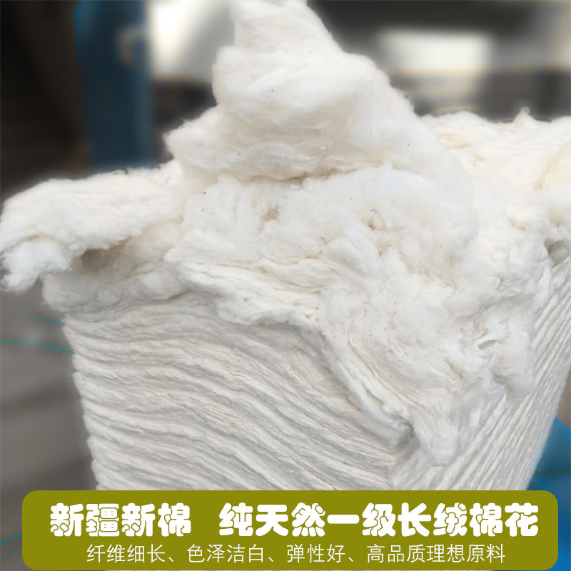 新疆优选一级长绒棉花