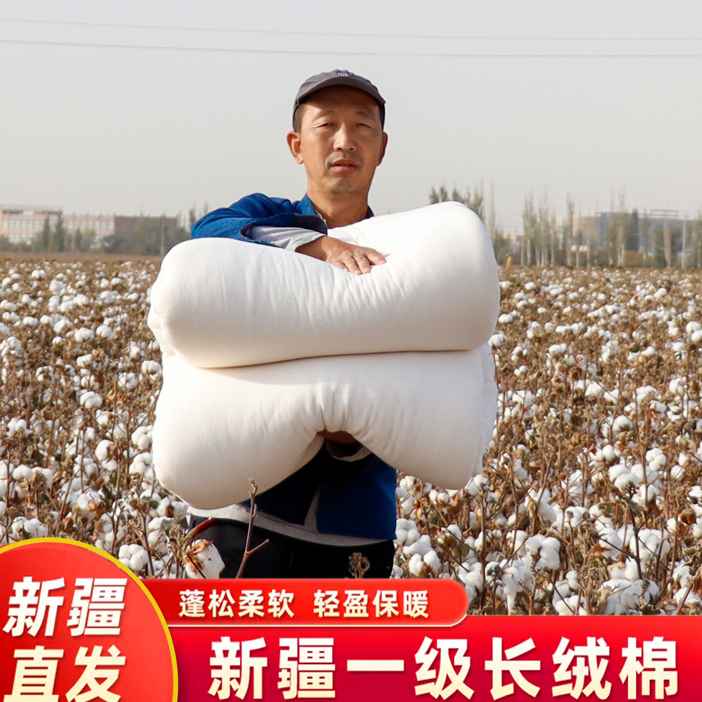 新疆棉被纯棉花一级手工冬被芯优质长绒床垫褥棉絮网套被子内胆,床上用品,棉花被,淘宝优惠券,粉丝福利购,淘宝优惠卷