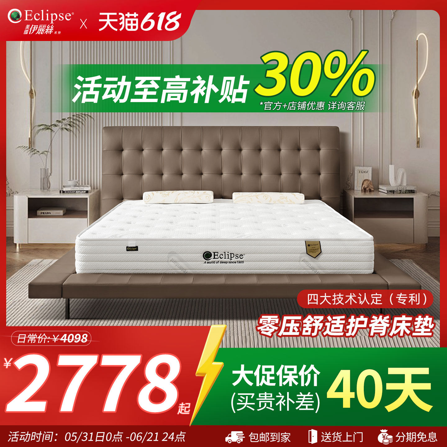 伊丽丝双面乳胶床垫 家用床垫180×200双面睡感席梦思尔湾Pro