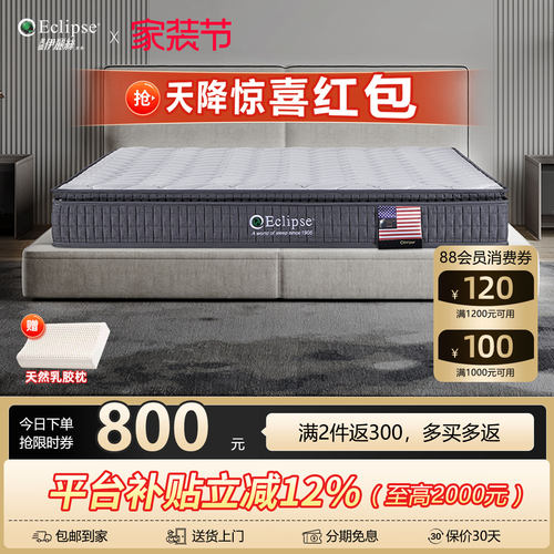 伊丽丝弹簧床垫乳胶软硬适中
