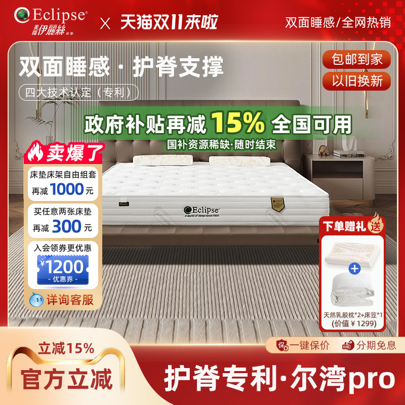 双面睡感乳胶床垫家庭用床垫