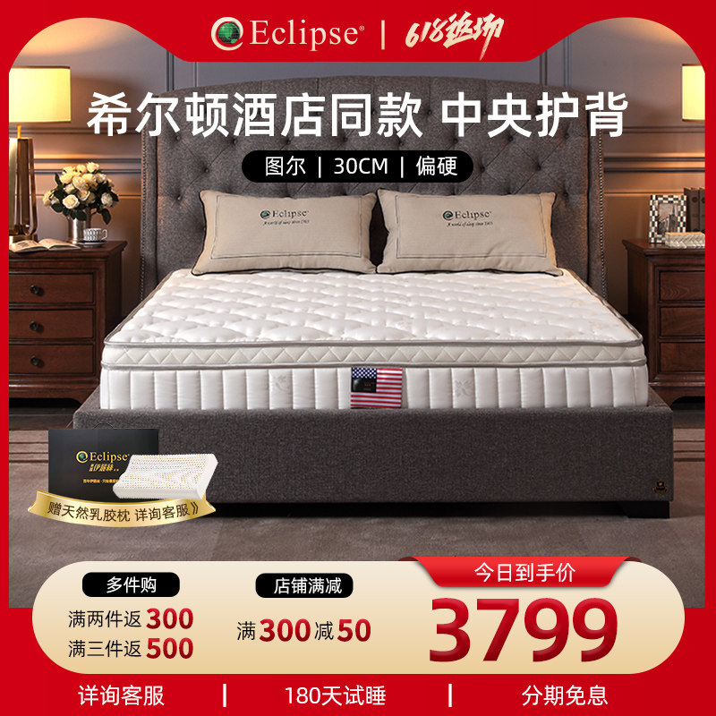 美国伊丽丝 乳胶弹簧床垫 中老年护腰 家用卧室床垫 图尔