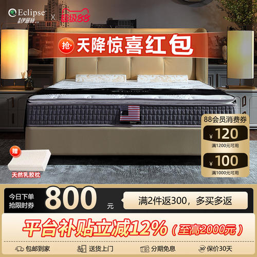 美国伊丽丝席梦思十大品牌床垫