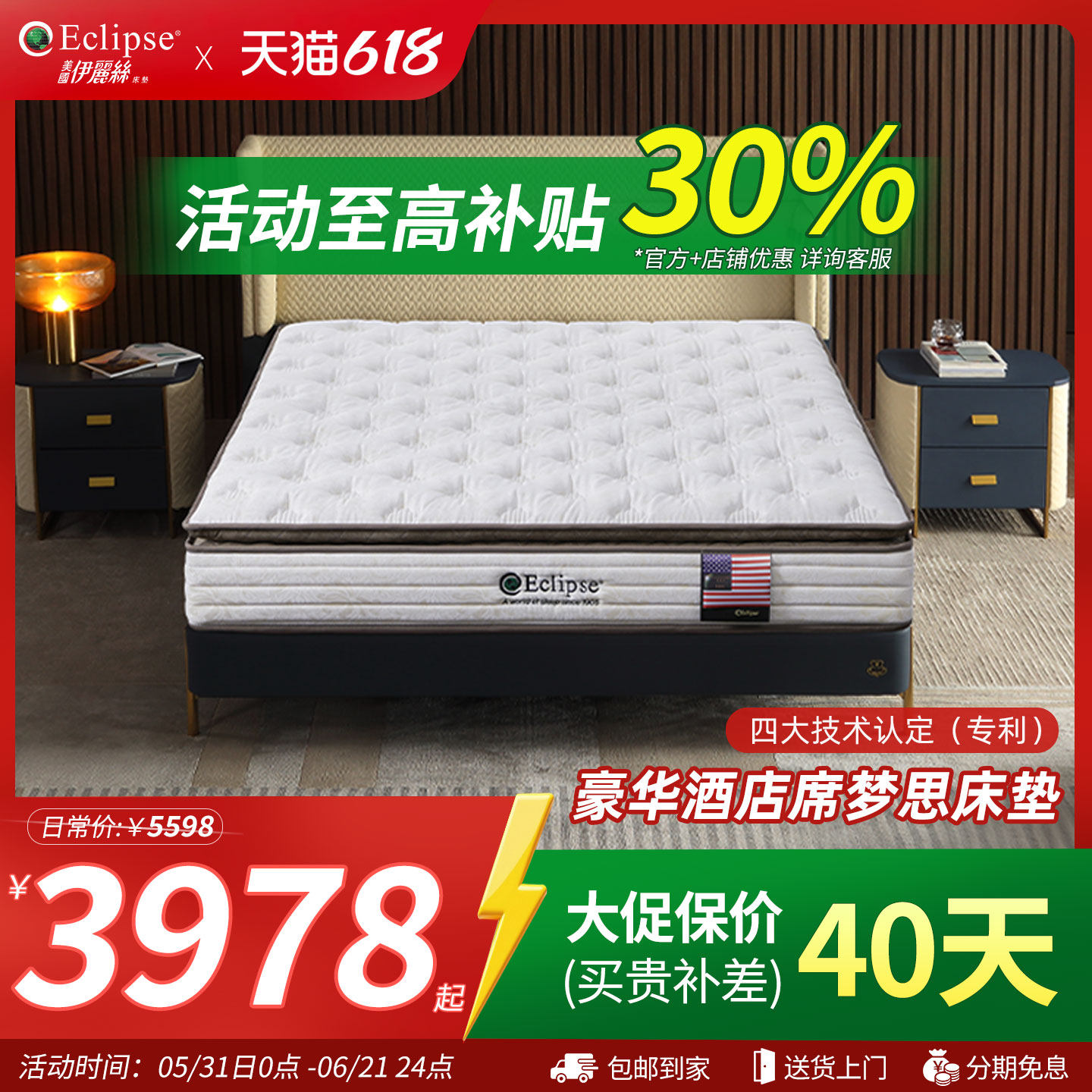 伊丽丝床垫官方旗舰店天然乳胶床垫品牌家用分区护脊弹簧床垫