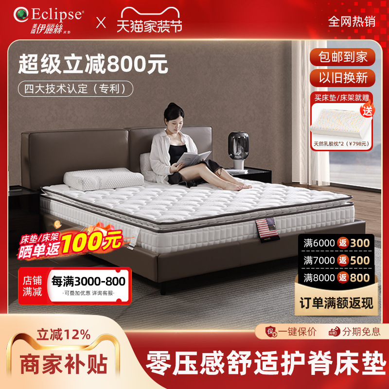 伊丽丝天然乳胶床垫家用软硬适中