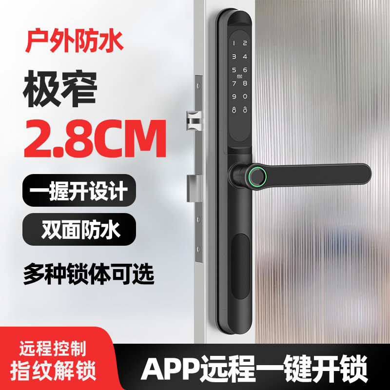 断桥铝合金指纹密码锁肯德基推拉窄边平移门室外庭院防水智能门锁