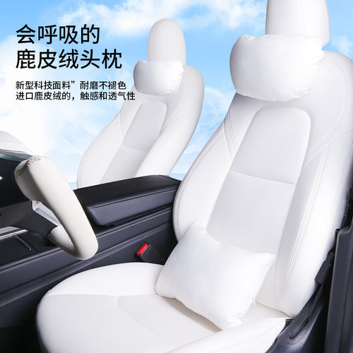 焕新版Model3/Y特斯拉头枕专用
