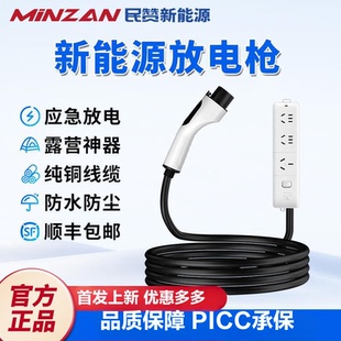 新能源放电枪适配比亚迪/理想/吉利外放电插头便携防雷取电插座