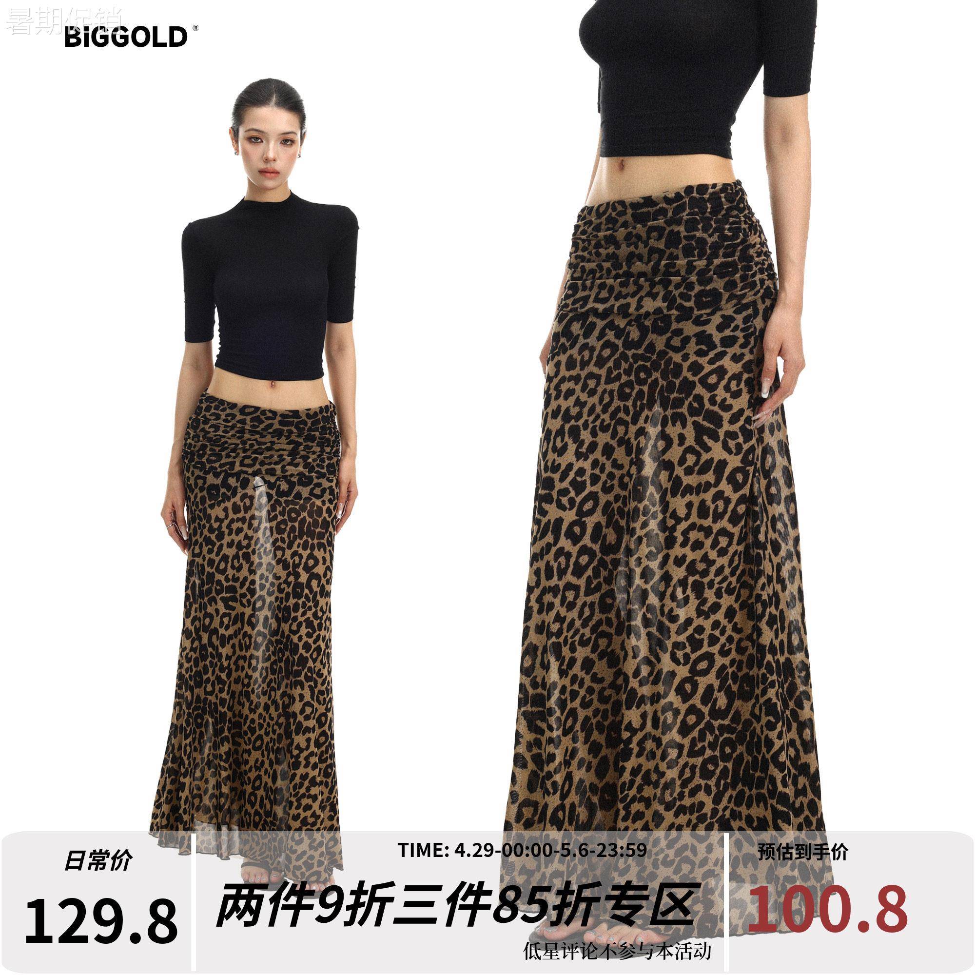 BIGGOLD豹纹美式辣妹半身裙女低腰包臀鱼尾裙显瘦A字设计感中长裙