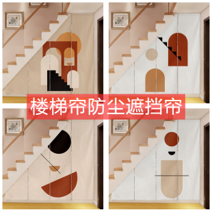 楼梯下遮挡帘三角形异形储物间防尘布帘复式阁楼斜角遮丑帘装饰帘