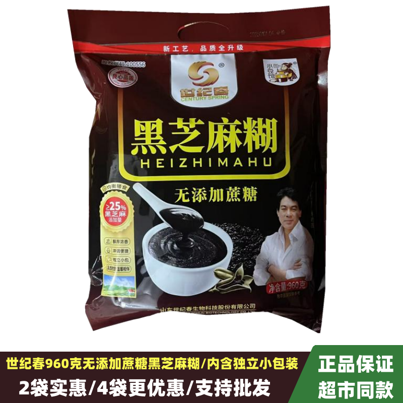 世纪春黑芝麻糊无添加蔗糖960g袋装营养即食冲饮早餐独立小包正品,咖啡/麦片/冲饮,豆奶粉,淘宝优惠券,粉丝福利购,淘宝优惠卷