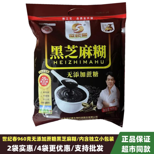 960克无添加蔗糖黑芝麻糊世纪春