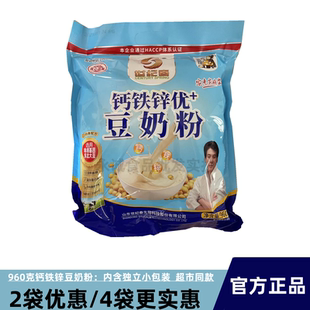 世纪春钙铁锌优豆奶粉960克营养速溶冲饮早餐袋装 学生成人中老年