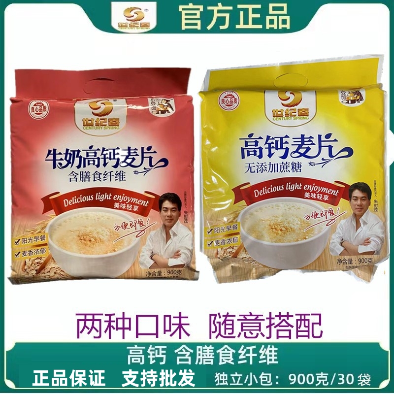 加奶营养燕麦片世纪春高钙900克