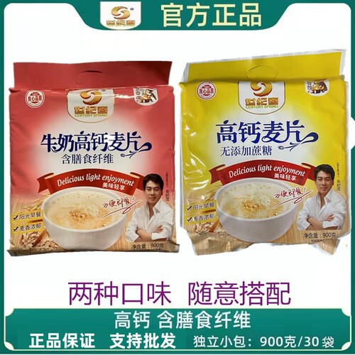 加奶营养燕麦片世纪春高钙900克