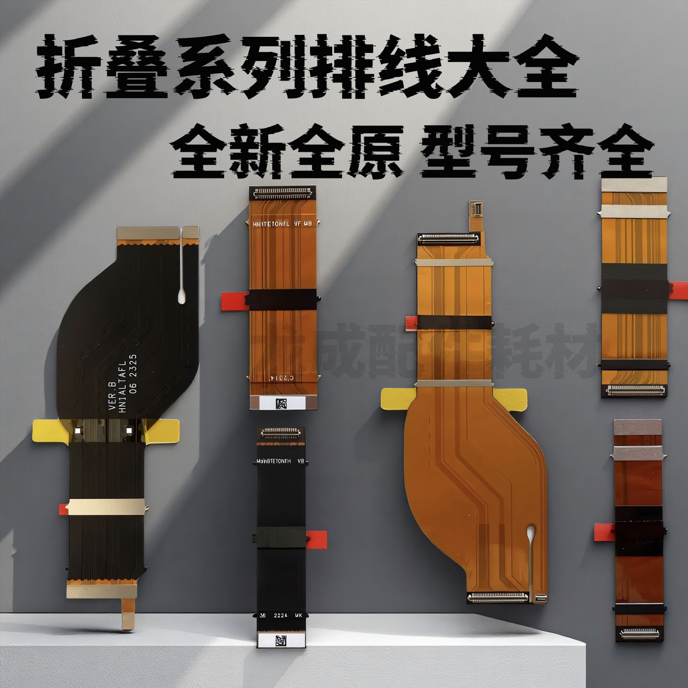 适配matex2显示排线链接排线