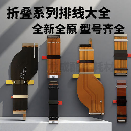 适配matex2显示排线链接排线