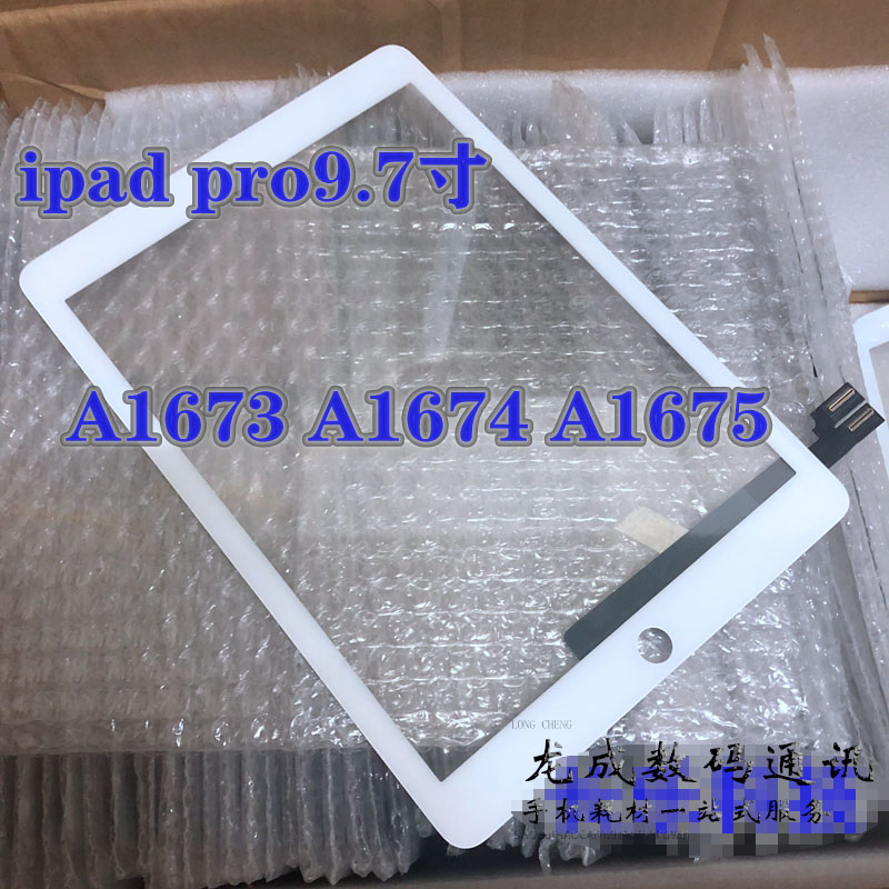 适用于ipad pro 9.7寸 a1673 a1674 a1675触摸屏tp外屏幕玻璃tp