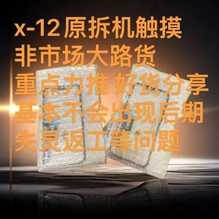 max 11pro 功能非常稳定 适配苹果x 12原拆机触摸屏TP