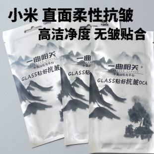 K6070 适用小米13 17promax红米turbo4 80直面抗皱外屏盖板