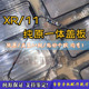 触摸屏tp 适用龙成纯原XR一体盖板 一体11盖板带支架 盖板带OCA