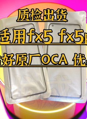 适用oppo findx5曲面盖板 fx5pro findx6外屏玻璃 干胶OCA
