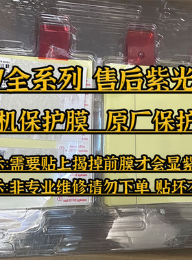 适用p50pocket手机膜原装膜matex2 x3 x5 xs2 x2原厂高清软膜 荣耀V VS2原机蓝光膜保护贴膜折叠屏膜紫光膜