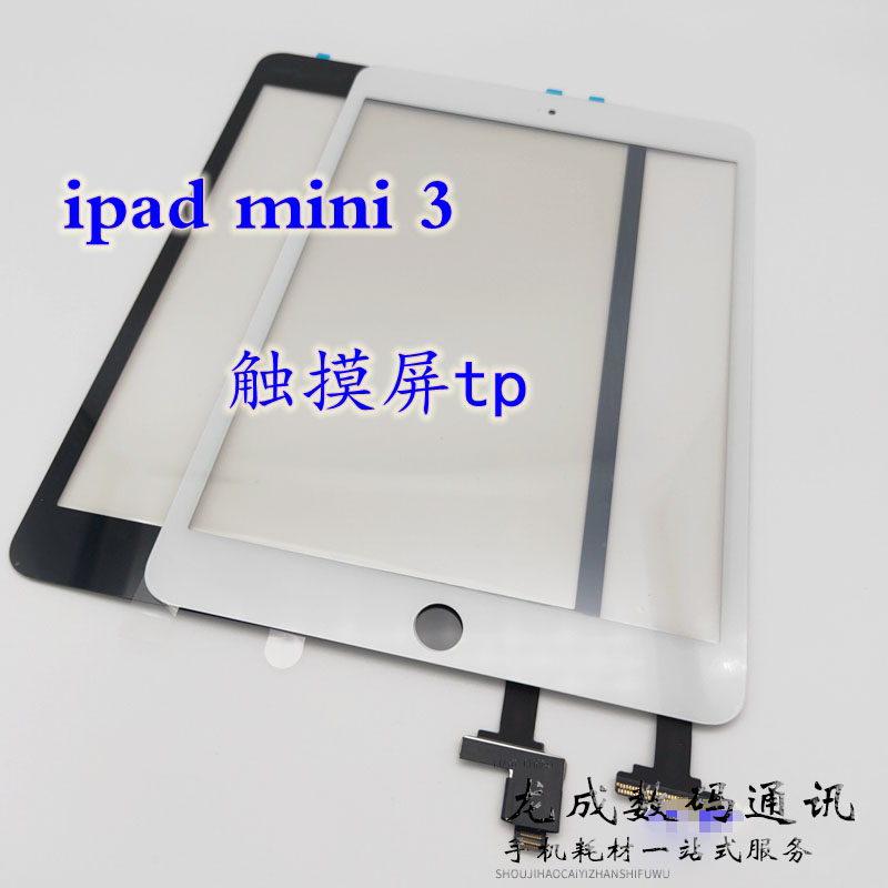 适用ipad mini3 a1599 a1600 a1601触摸屏tp外屏幕tp带座 ic